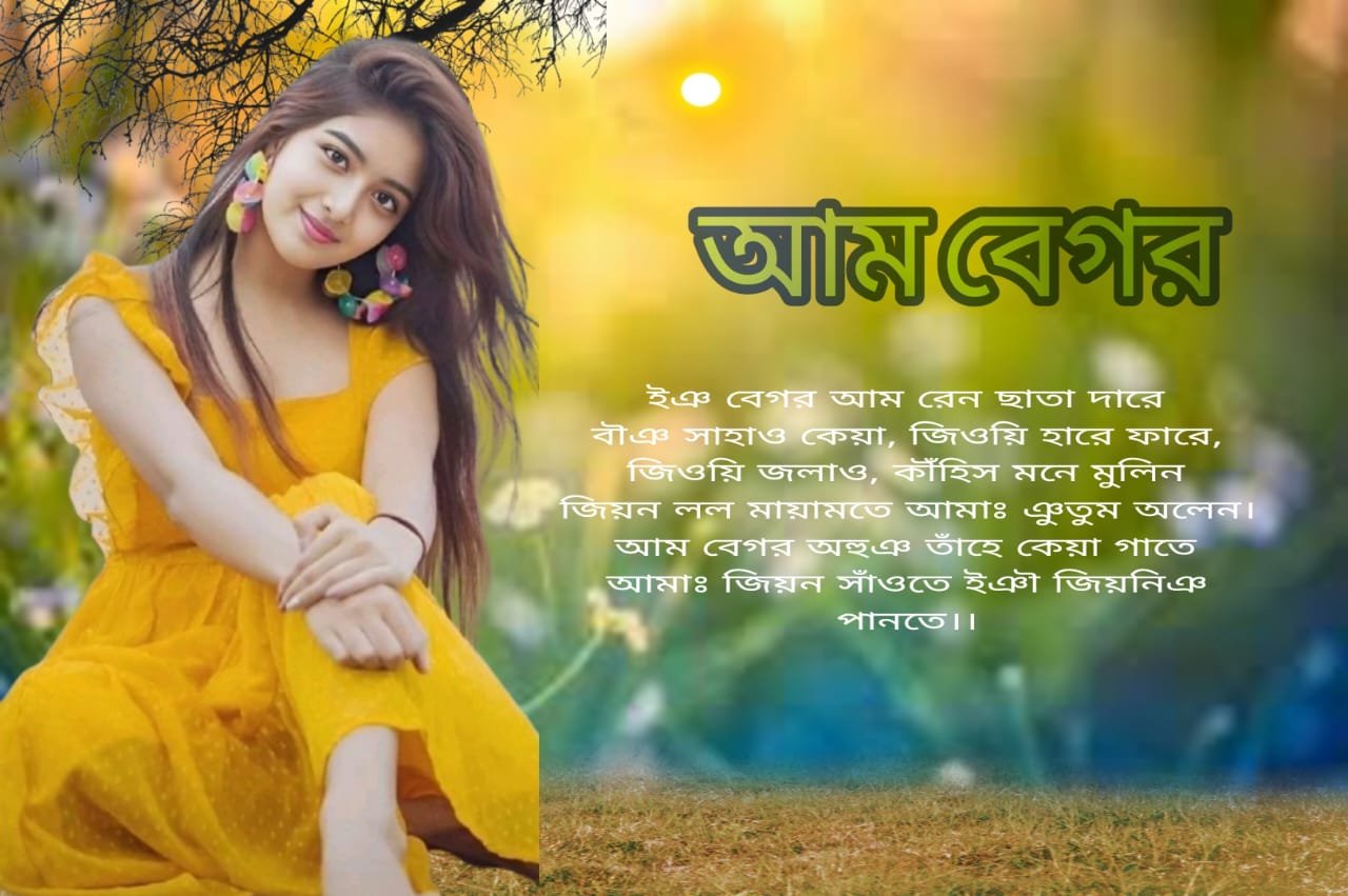 Santali shayari//Santali new shayari